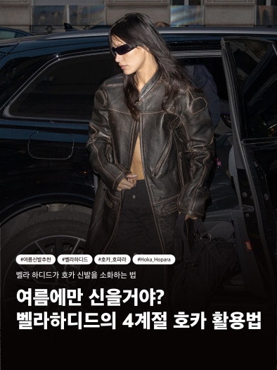 호카 호파라 화이트 1123112-WHWH photo review