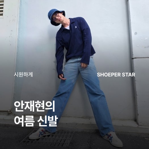 오니츠카 타이거 멕시코 66 사봇 뮬 슬립온 남녀공용 크림 블루 1183C123-100 photo review