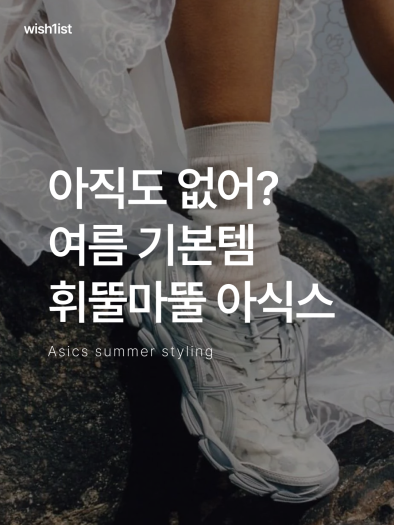 아식스 젤 1130 스틸그레이 퓨어실버 1201A934-020 photo review