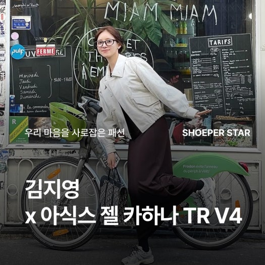 아식스 젤 카하나 TR V4 버치 실버 남여공용 1203A497-200 photo review