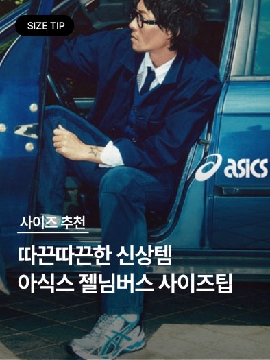 아식스 젤 님버스 10.1 | 피드먼트 그레이 1203A543-020 photo review