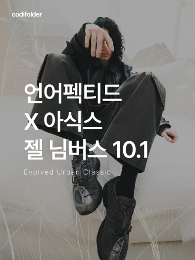 아식스 젤 님버스 10.1 | 피드먼트 그레이 1203A543-020 photo review