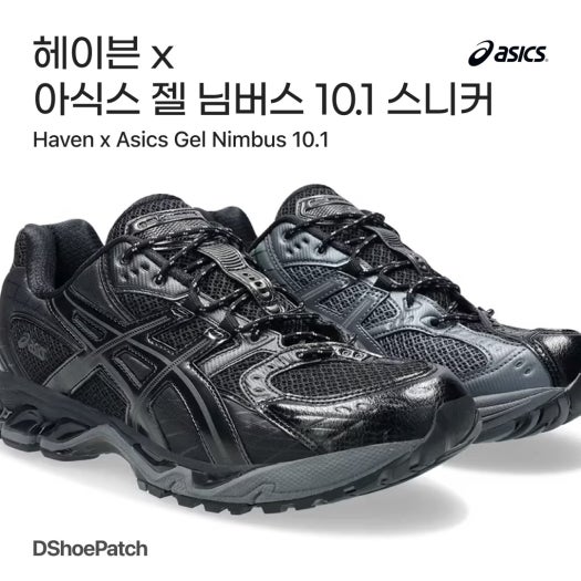 아식스 x 헤이븐 젤 님버스 10.1 블랙 1203A696-001 photo review