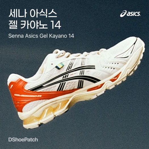 아식스 x 아일톤 세나 젤 카야노 14 블랙 퓨어 골드 1203A860-001 photo review