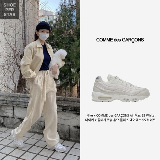 나이키 에어 맥스 95 x 꼼데가르송 옴므 화이트 CU8406-100 photo review