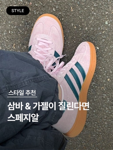 아디다스 핸드볼 스페지알 코어블랙 운동화 코어블랙 DB3021 photo review
