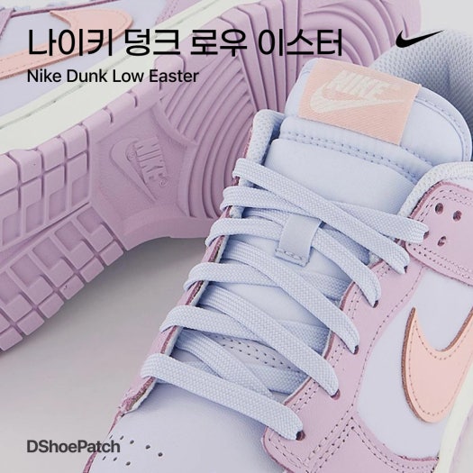 나이키 덩크 운동화 퍼플 핑크 여성 DD1503-001 photo review