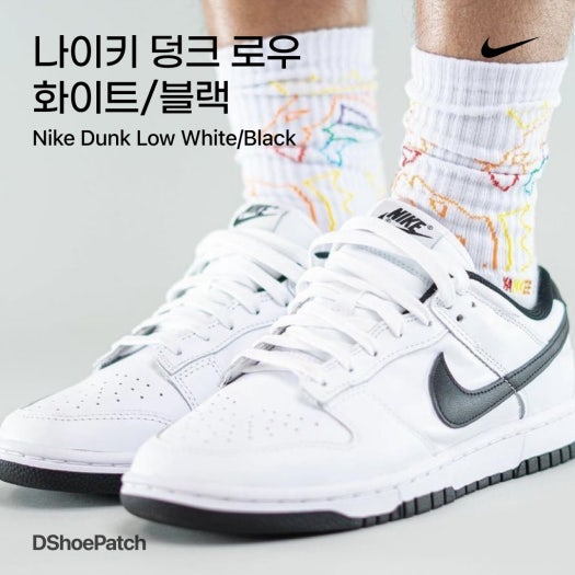 나이키 덩크 로우 화이트 블랙 DD1503-113 photo review
