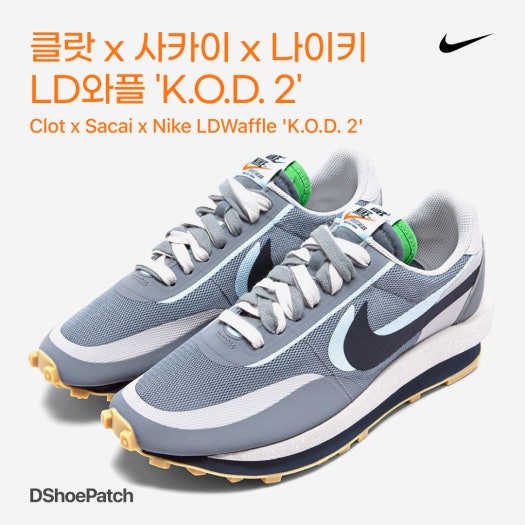 나이키 x 사카이 x 클랏 LD와플 오렌지 블레이즈 DH1347-100 photo review