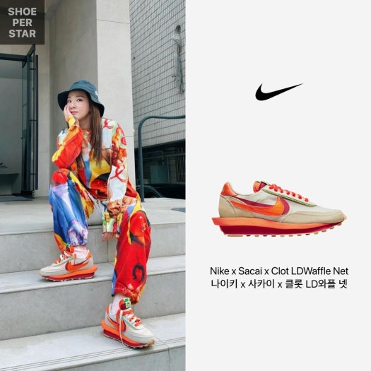 나이키 x 사카이 x 클랏 LD와플 오렌지 블레이즈 DH1347-100 photo review
