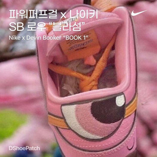 나이키 우먼스 덩크 로우 하이퍼 핑크 운동화 DH9765-600 photo review