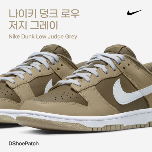 나이키 덩크 로우 레트로 카키 헤이즐 러쉬 DJ6188-200 photo review