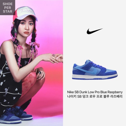 나이키 SB 덩크 로우 프로 블루 라즈베리 DM0807-400 photo review
