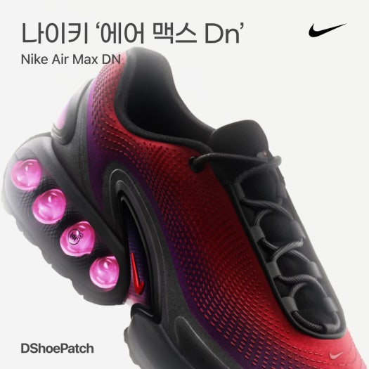 나이키 에어맥스 DN 맨즈 런닝화 블랙 핑크 앤트러사이트 DV3337-008 photo review