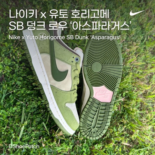 나이키 유토 호리고메 SB 덩크 로우 FQ1180-001 photo review