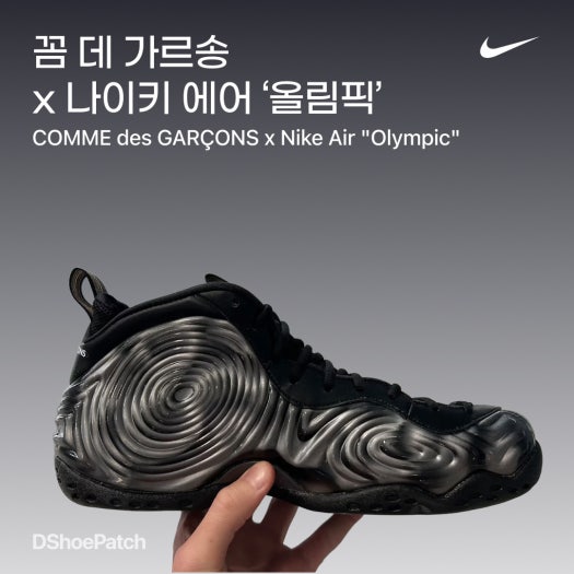 나이키 x 꼼데가르송 옴므 플러스 ACG 마운틴 플라이 2 FZ3311-001 photo review