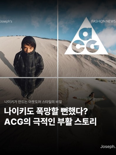 나이키 x 꼼데가르송 옴므 플러스 ACG 마운틴 플라이 2 로우 블랙 화이트 FZ3311-101 photo review
