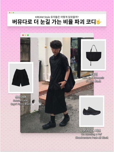나이키 x 꼼데가르송 옴므 플러스 에어맥스 TL 2.5 블랙 HJ6539-001 photo review