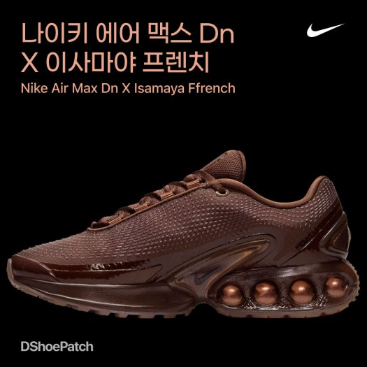 나이키 에어 맥스 Dn x 이사마야 프렌치 우먼 슈즈 운동화 HQ3837-200 photo review