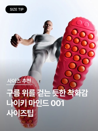 나이키 마인드 001 라이트 스모크 그레이 크롬 HQ4307-003 photo review