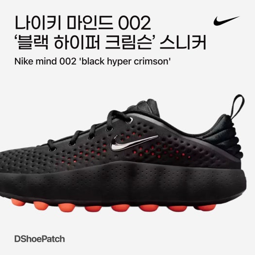 나이키 마인드 002 남성 운동화 블랙 HQ4308-001 photo review
