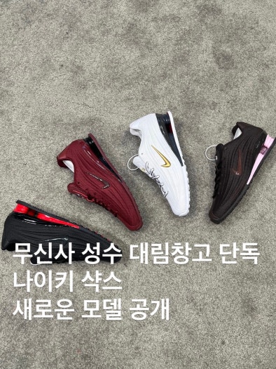 나이키 샥스 Z 브라운 초콜릿 HQ7540-200 photo review