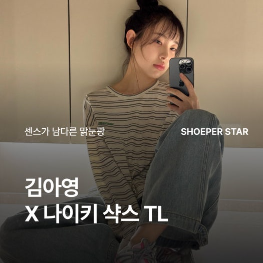 나이키 샥스 TL 메탈릭 플래티넘 핑크 폼 핑크시클 HV2520-001 photo review