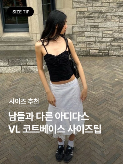 아디다스 VL 코트 베이스 스니커즈 ID3711 photo review