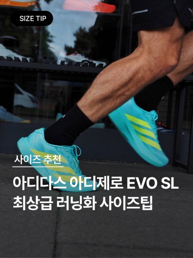 아디다스 아디제로 EVO SL 오빗 그레이 제로 메탈릭 JR3418 photo review