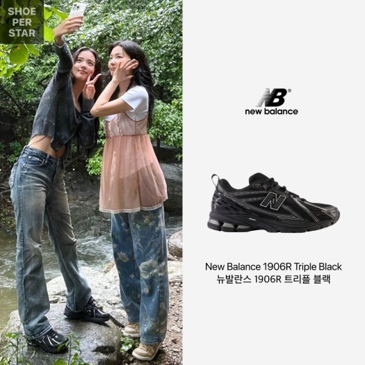 뉴발란스 1906R 코듀라 블랙 프리즘 퍼플 M1906ROC photo review
