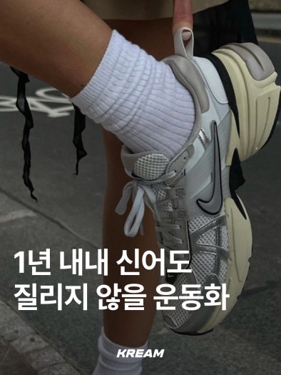 뉴발란스  2002 남여 공용 빈티지 커플운동화 ML2002RSC photo review