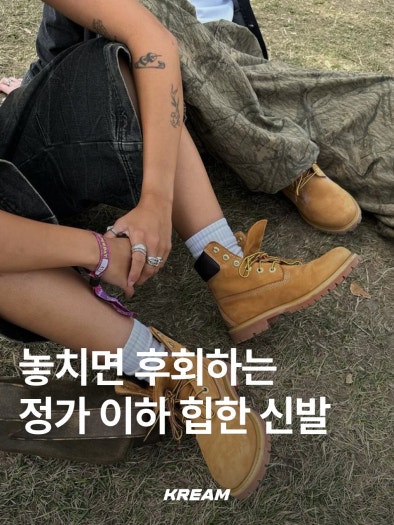 뉴발란스 530 프리미엄 빈티지 베이지 MR530MR 한정판 운동화 photo review