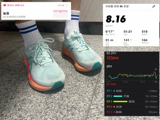 아식스 러닝화 노바블라스트 5 슈팅씨 블루 파랑 1011B974-400 photo review