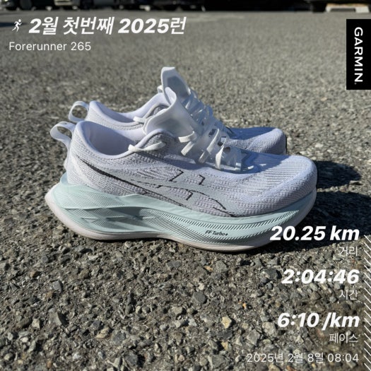 아식스 슈퍼블라스트 2 화이트 쿨 그레이 1013A142-100 photo review