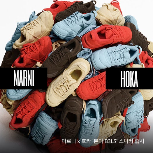 호카 x 마르니 본디 B3LS 스트로우 photo review