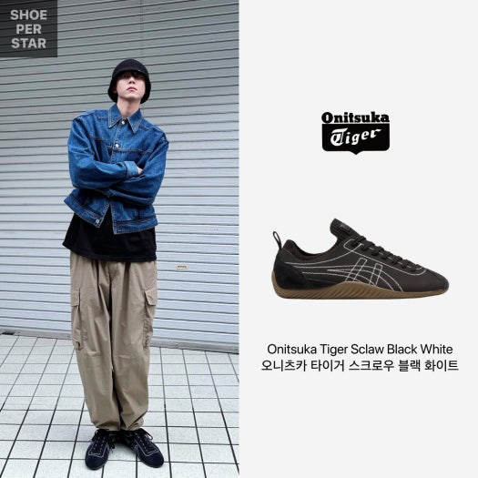 오니츠카 타이거 스크로우 블랙 화이트 photo review