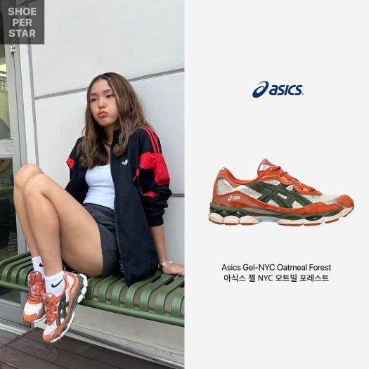 아식스 젤 Nyc 오트밀 포레스트 photo review