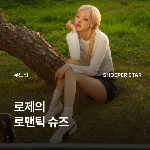 푸마 x 로제 스피드캣 Prm 블랙 웜 화이트 photo review