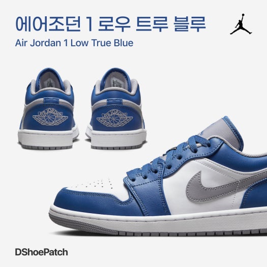 에어 조던 1 로우 트루 블루 553558-412 photo review
