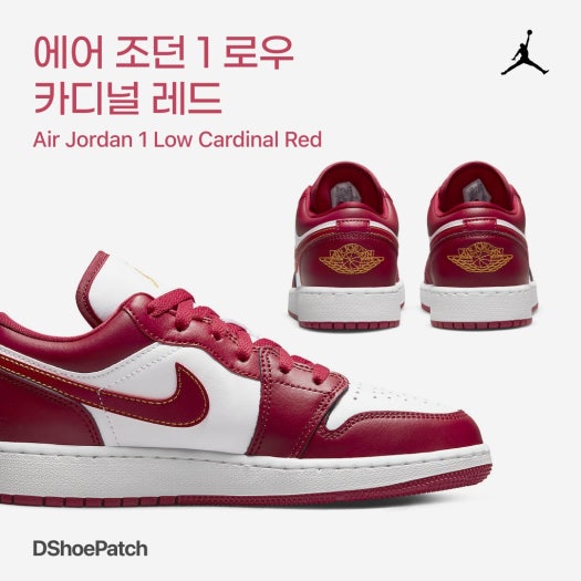 에어 조던 1 로우 GS 카디널 레드 553560-607 photo review