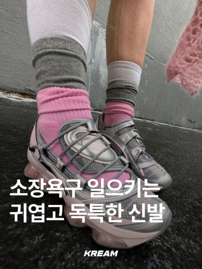 뉴발란스 x 미우 미우 530 스웨이드 메쉬 스니커즈 화 photo review