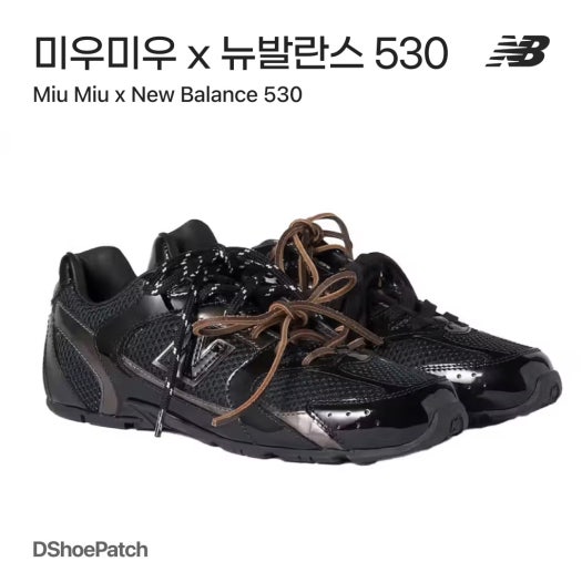 뉴발란스 x 미우 미우 530 스웨이드 메쉬 스니커즈 화 photo review