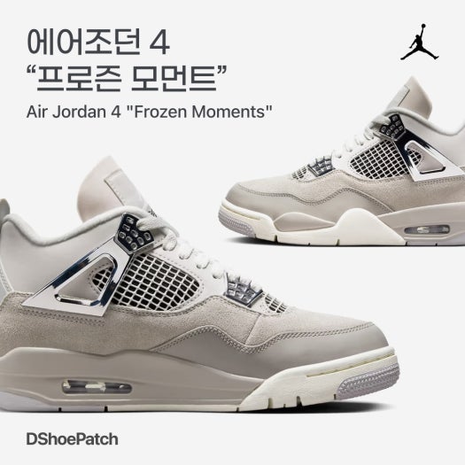에어 조던 4 우먼스 프로즌 모먼츠 AQ9129-001 photo review