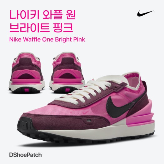 나이키 와플 원 액티브 푸시아 photo review