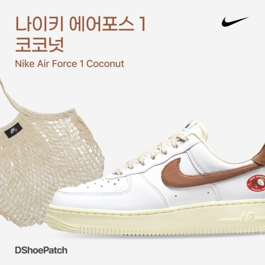 에어 조던 1 로우 초콜릿 블리스 DC6991-200 photo review