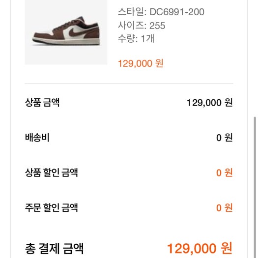 에어 조던 1 로우 초콜릿 블리스 DC6991-200 photo review