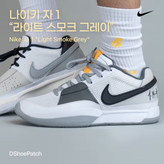 나이키 x 사카이 줌 코르테즈 SP photo review