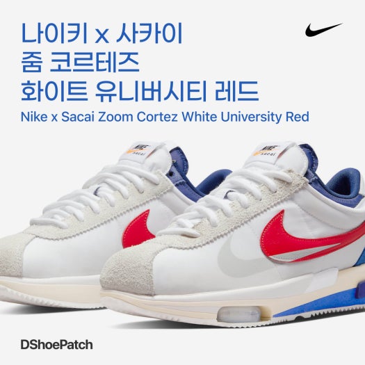 나이키 x 사카이 줌 코르테즈 SP photo review