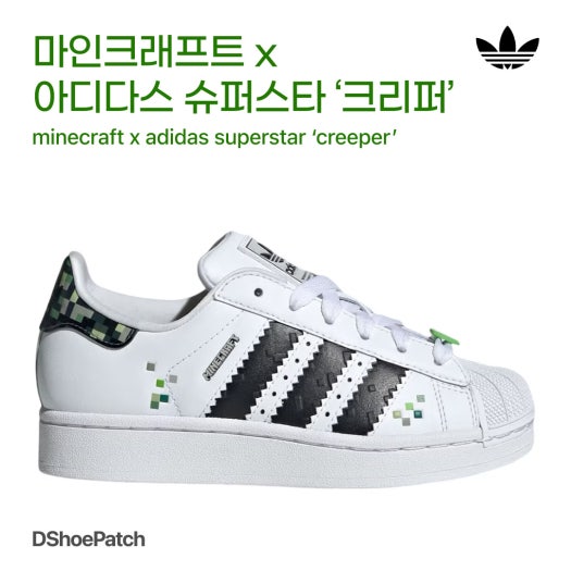 아디다스 오리지널스 슈퍼스타 화이트 블랙 EG4958 photo review