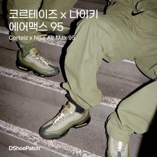 CORTEIZ x 나이키 에어 Max 95 내마모성, 통기성이 좋은 로우탑 캐주얼화 남성 올리브 그린 photo review